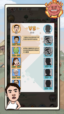 逆转人生无限资源版游戏截图4