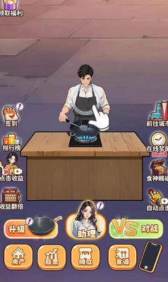 天选逆袭者破解版游戏截图1
