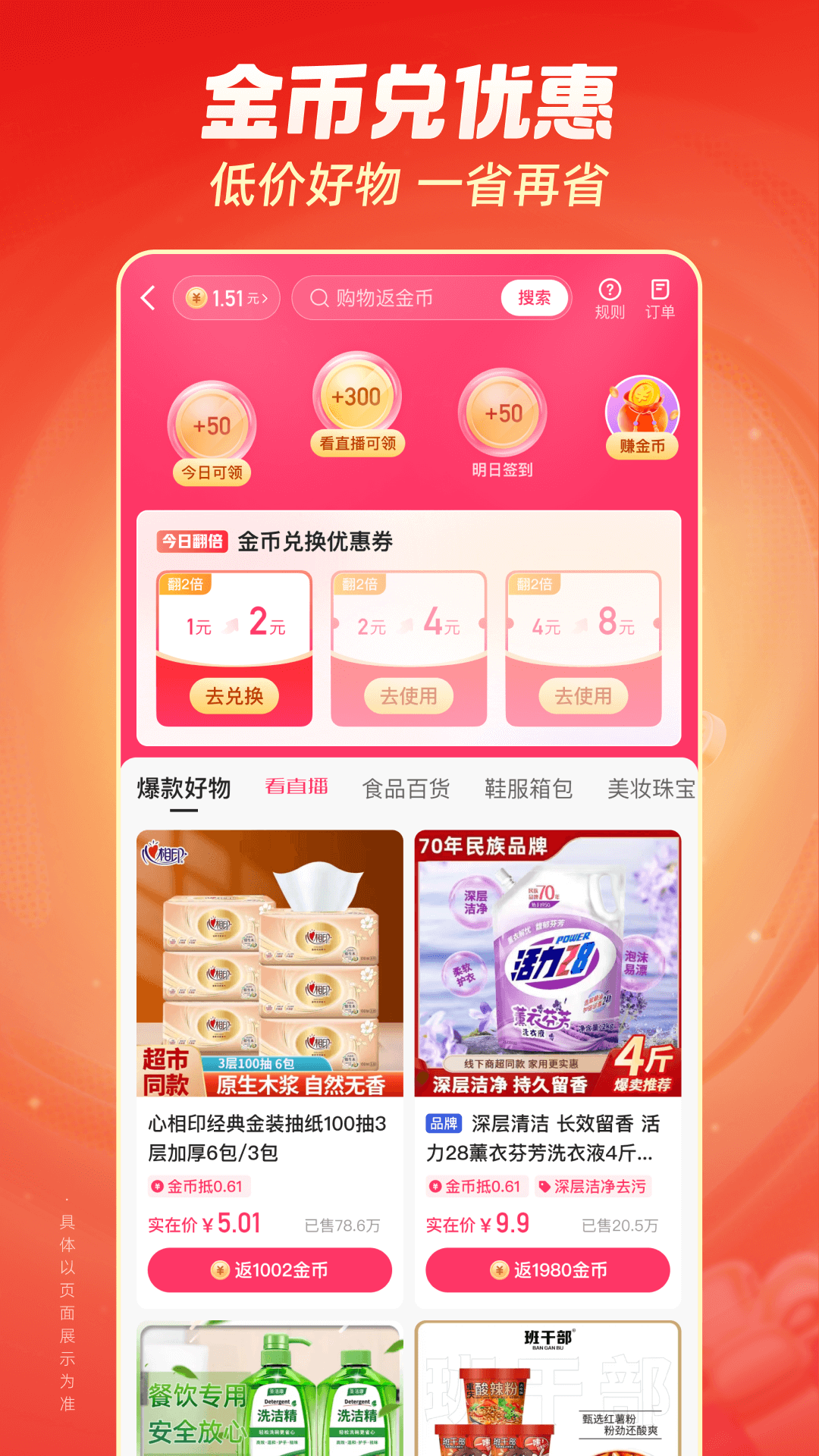 快手极速版安卓版软件展示图3