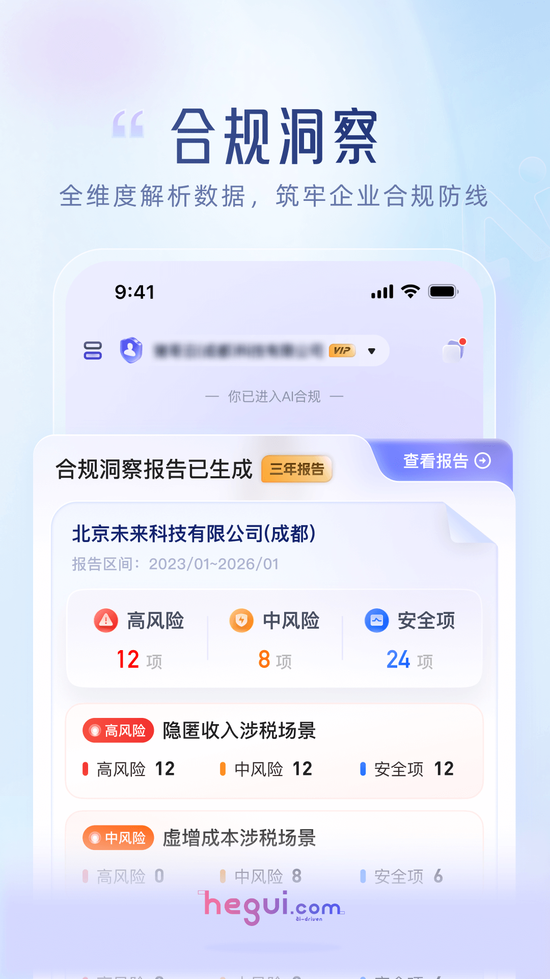 晓合app安卓版软件展示图1