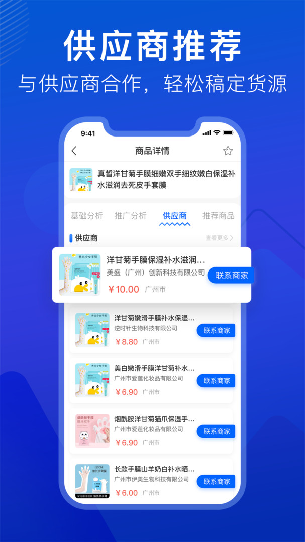 抖小店安卓版软件展示图4