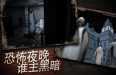 奶奶别追我破解版展示图1