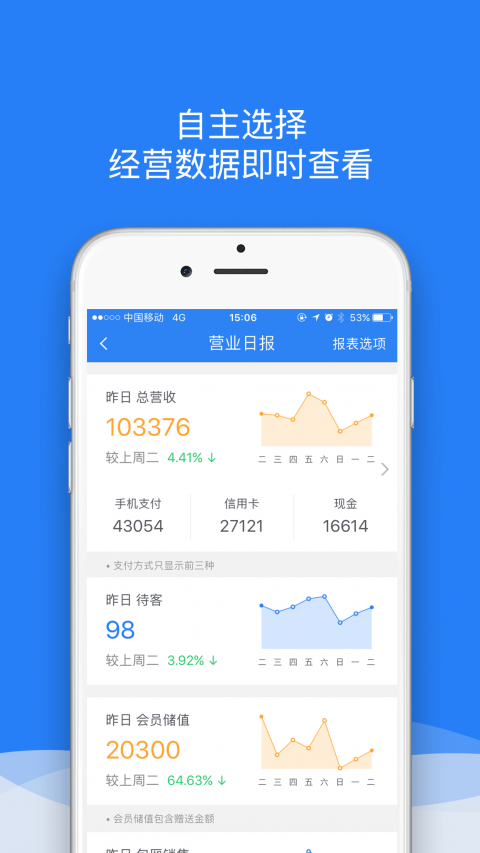 K米商户通安卓版软件展示图2