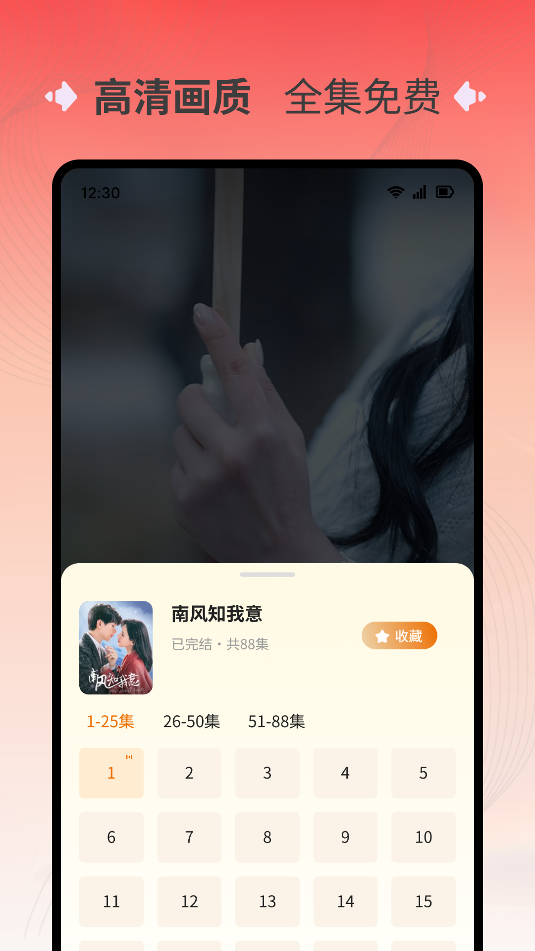 萌果免费短剧安卓版软件展示图3