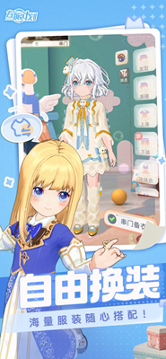 左眼计划解锁全装扮版游戏截图3