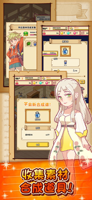 笑容的炼金术师破解版游戏截图2