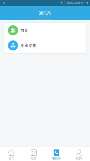 薪乐达安卓版软件展示图3