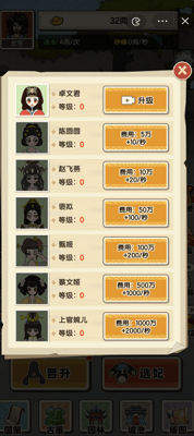 乞丐逆袭当皇帝破解版展示图3