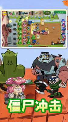 植物僵尸激战无限金币版展示图2