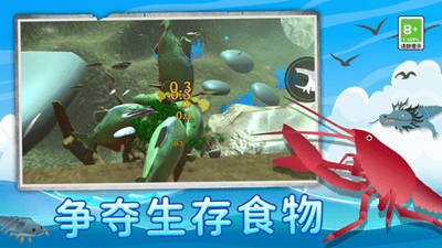 鲨鱼进化记无限金币钻石版展示图3