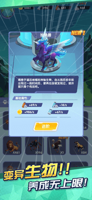 不做地球人无限金币版展示图4
