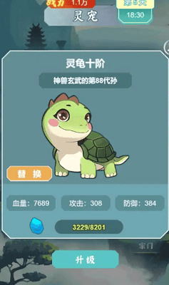 我的修仙日记破解版展示图3