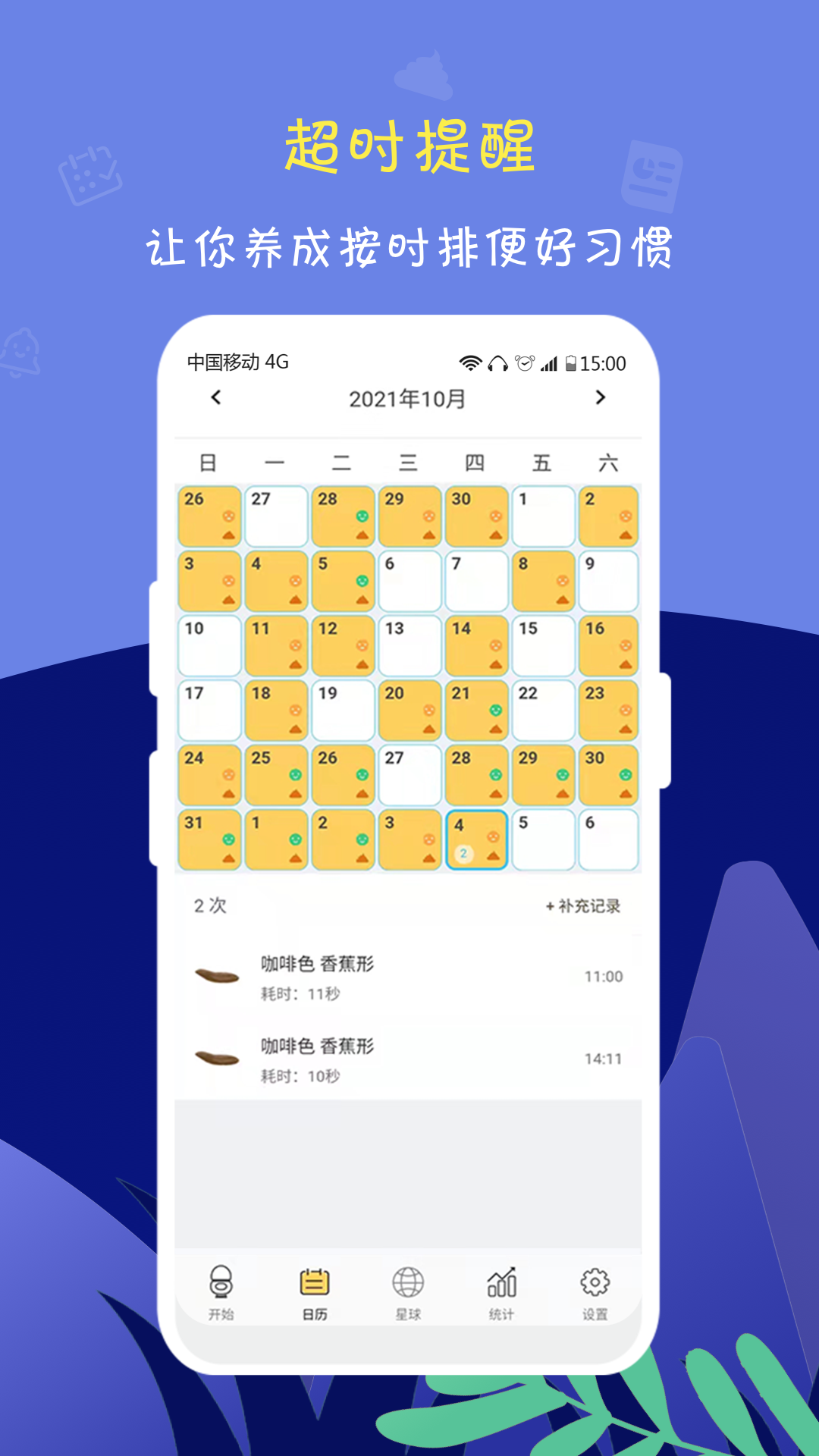 便了么app安卓版软件展示图4