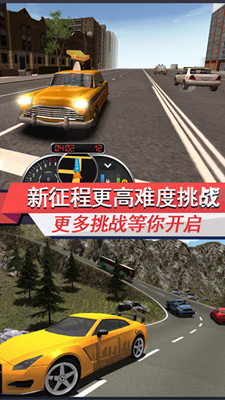出租车模拟3D无限金币版游戏截图4