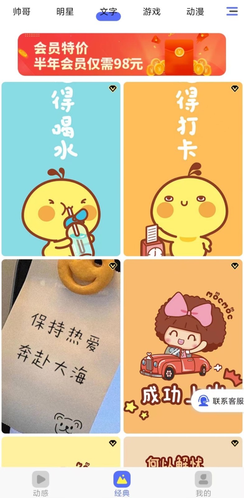 全民精选壁纸安卓版软件展示图2
