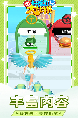 扭动大比拼破解版游戏截图5