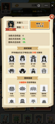 乞丐逆袭当皇帝破解版展示图2