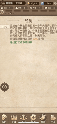 纷争法则大贸险免广告版展示图3