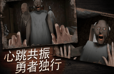 奶奶别追我破解版展示图4