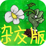 植物僵尸激战无限金币版 v1.1