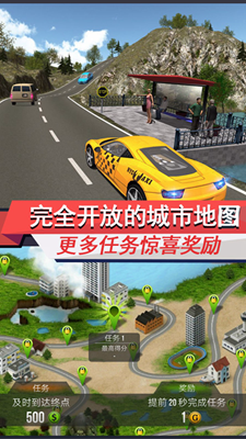 出租车模拟3D无限金币版游戏截图2