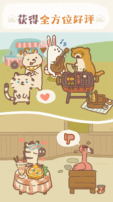 猫猫开餐厅无限金币版游戏截图3