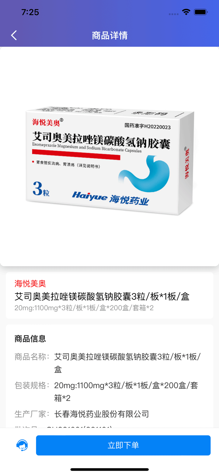 汇康源app安卓版软件展示图3