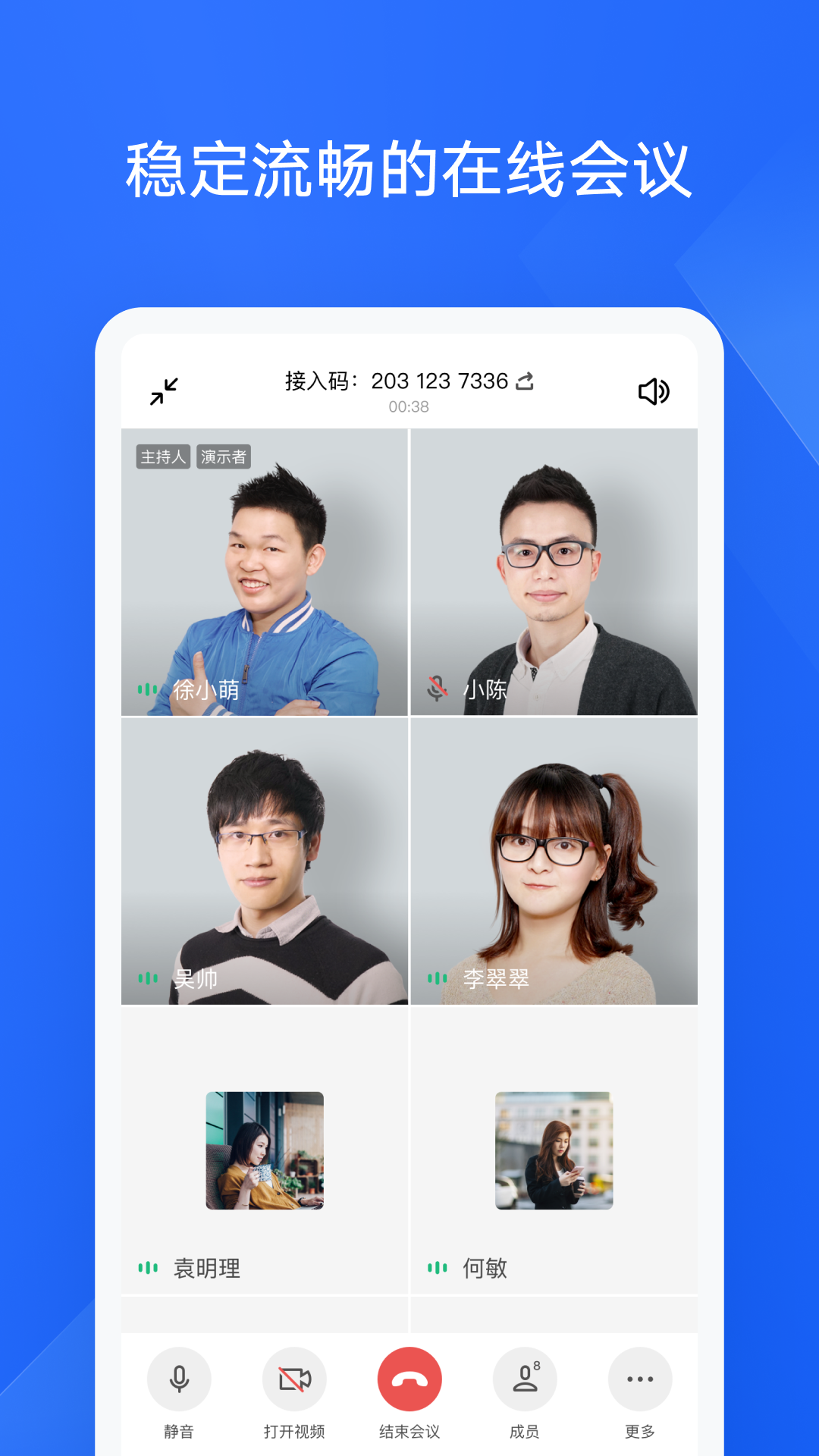 WPS协作app安卓版软件展示图4