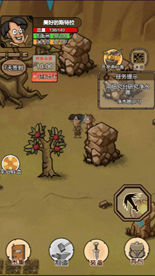我的荒岛家园破解版免广告版展示图2