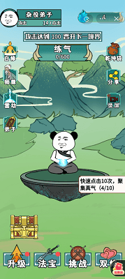 重生之我是大反派游戏免广告版展示图5