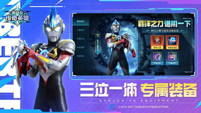 奥特英雄传奇无限金币无限钻石最新版本展示图3