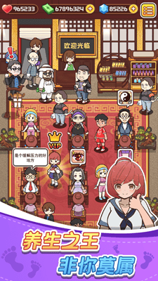 欢乐洗脚城无限钞票版展示图2