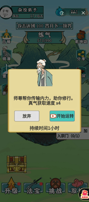 重生之我是大反派游戏免广告版展示图3