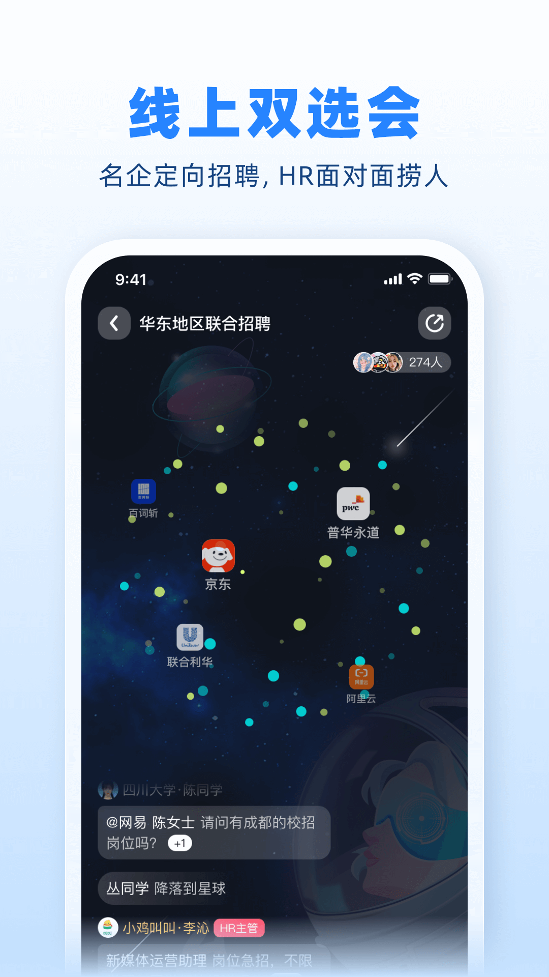实习僧安卓版软件展示图4