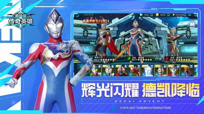 奥特英雄传奇无限金币无限钻石最新版本展示图2