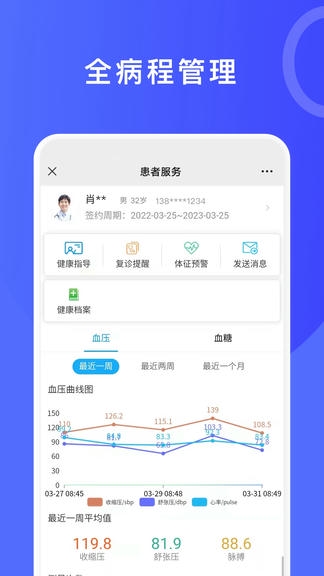 医信app最新版2