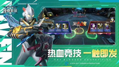 奥特英雄传奇无限金币无限钻石最新版本展示图1