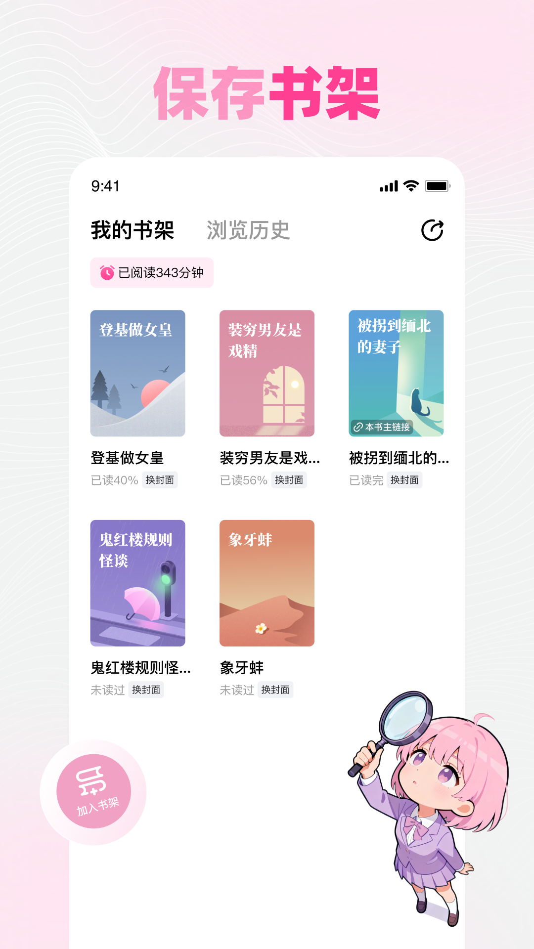 追甜app安卓版软件展示图3