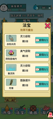 重生之我是大反派游戏免广告版展示图1
