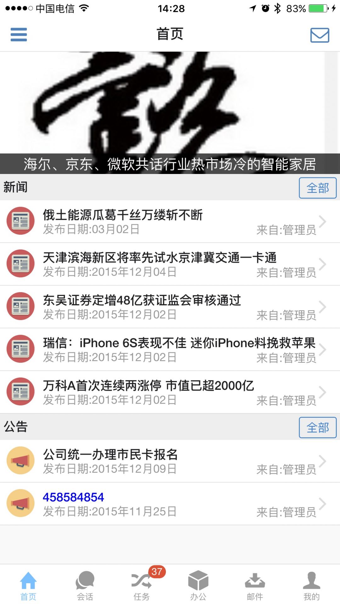 优时ERP安卓版软件展示图1