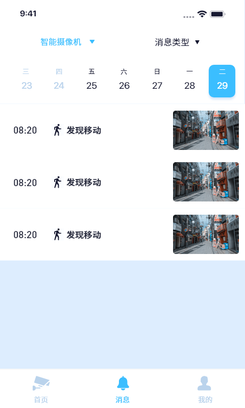 Wosee安卓版软件展示图2