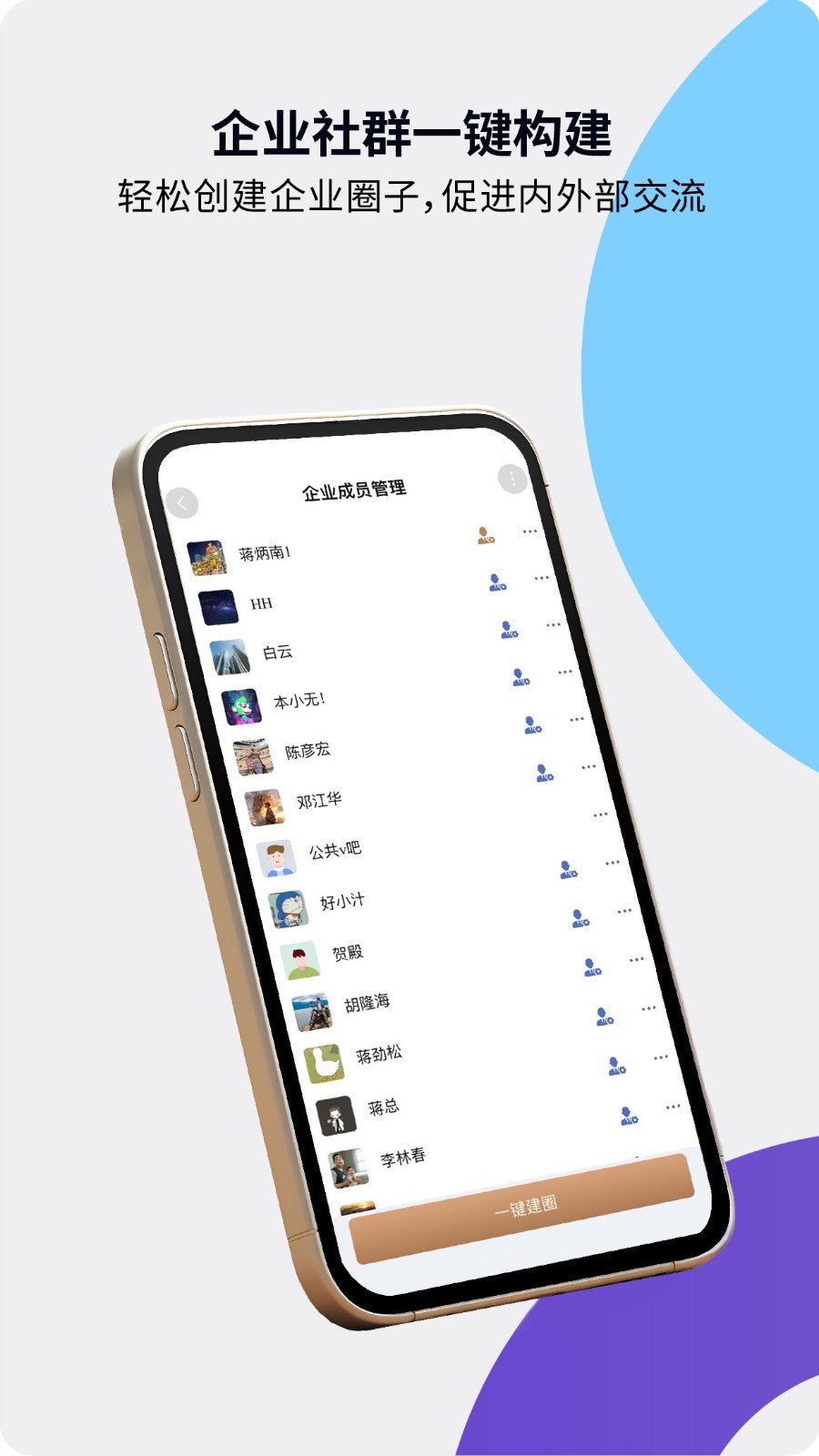 本无名片app安卓版软件展示图1