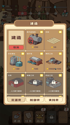 村落保卫战破解版展示图3