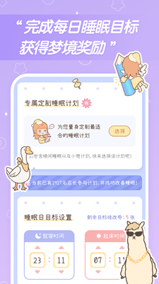 梦境旅店破解无限金币版游戏截图2