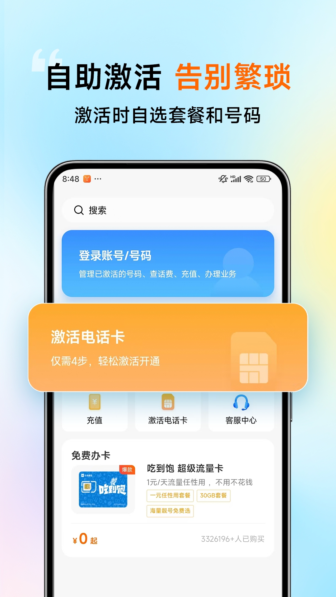 小米移动app安卓版软件展示图2