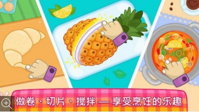 宝宝厨师游戏截图1