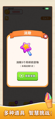 货柜高手免广告最新版展示图2