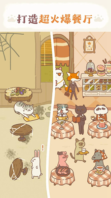 猫猫开餐厅无限金币版游戏截图4