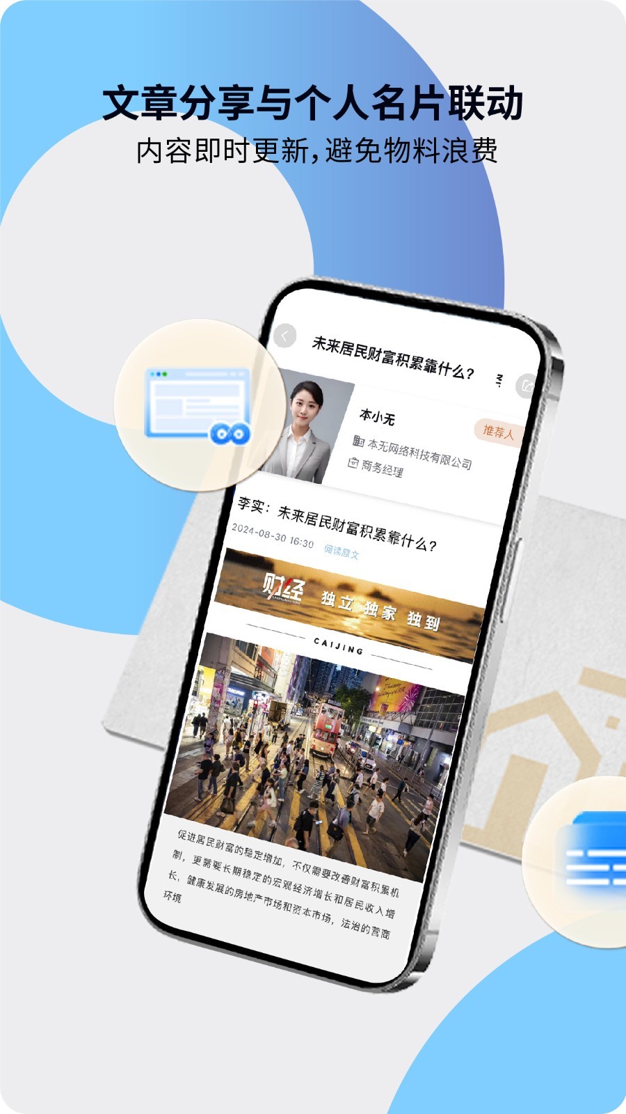 本无名片app安卓版软件展示图2