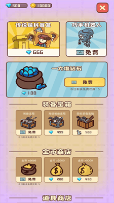 村落保卫战破解版展示图2